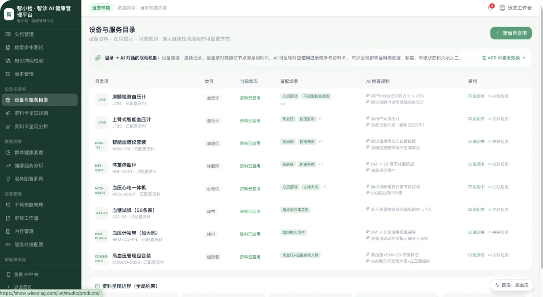 检测数据连接与标准化产品界面
