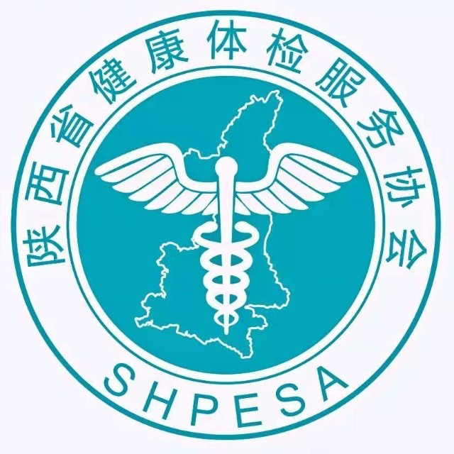 陕西省健康体检服务协会