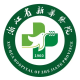 浙江省新华医院