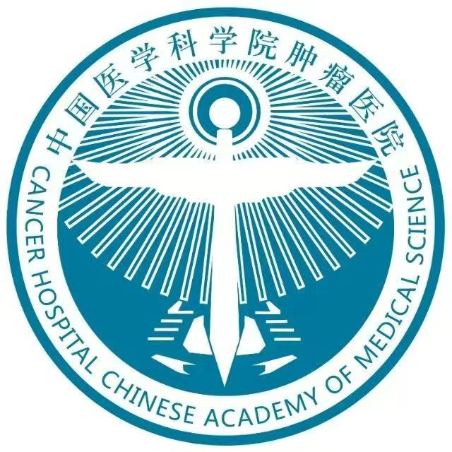 中国医学科学院肿瘤医院