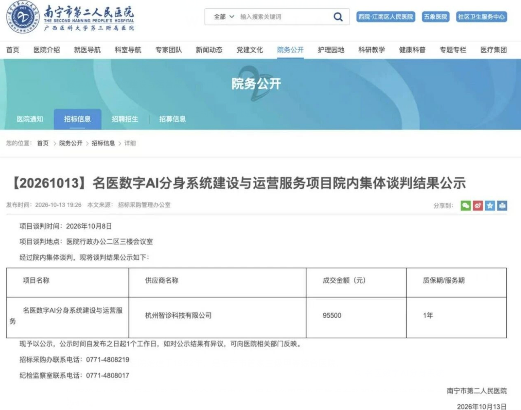 截屏2026-10-22 13.49.11.png